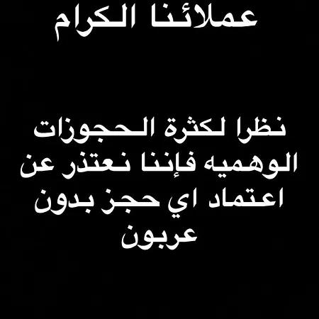 درة العروس فيلا بشاطئ رملي خاص Durat  Alarous Exterior photo